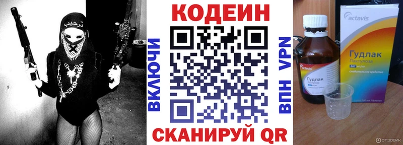 Кодеиновый сироп Lean напиток Lean (лин)  omg как войти  Ишим 
