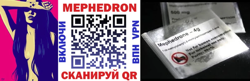 МЕФ кристаллы Ишим